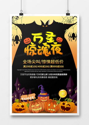 精品恐怖廣告設計與票務代理服務指南